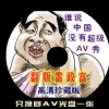 什么生肖掩耳盗铃?